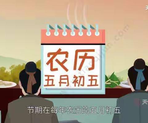 仁沙镇中学                                         端午节放假安全注意事项