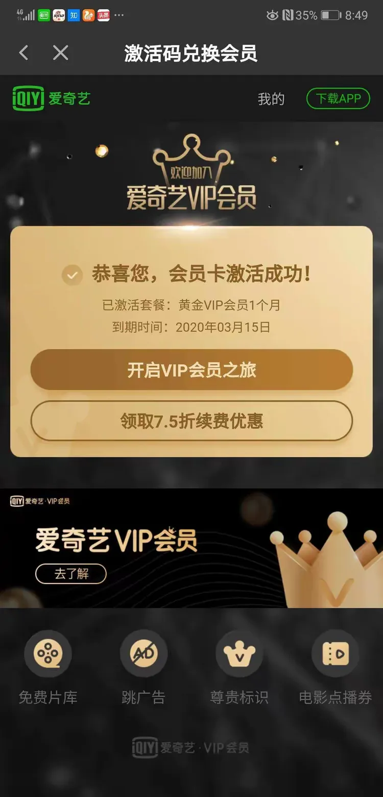 关于短信激活码商城是真的吗还是假的呀的信息