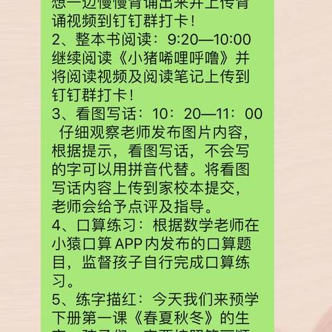 停课不停学   坚持✊