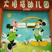 大拇指幼儿园2019年清明节的放假通知及注意事项