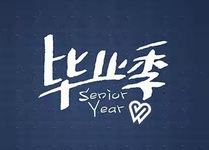 哆来咪幼儿园毕业典礼消夏晚会邀请函