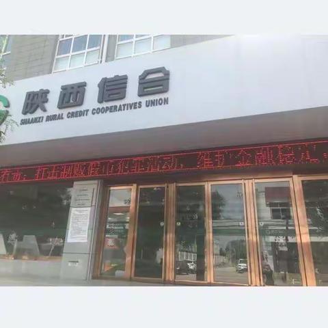 反假币宣传，张洪信用社在行动