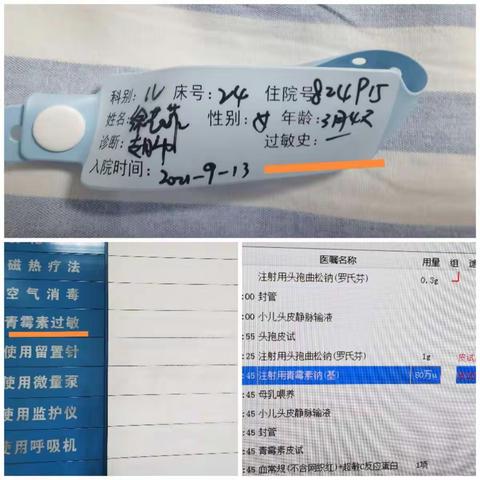 9月14日质控