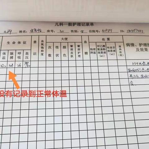 7月14日质控