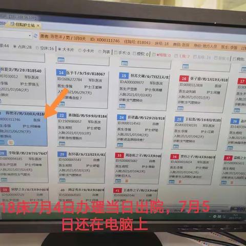 7月5日质控