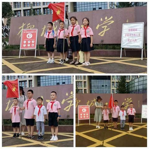 柳城小学四叶草中队2020暑期“小城故事”之莲芽儿探寻乡情站活动