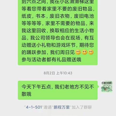 我们的生活每天不一样，每天都美好，工作人员辛苦的劳作为了我们共同家园的建设，垃圾分类让生活更美好。