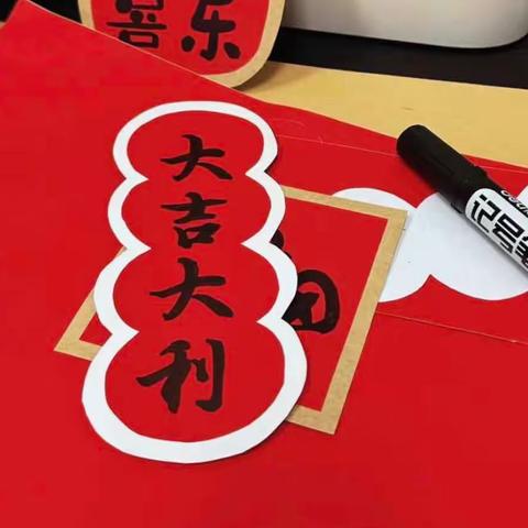 【我们的节日】瑞兔纳福  喜迎新年