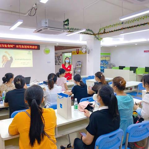 厦村社区开展“生命线与生命树”女性生涯规划活动