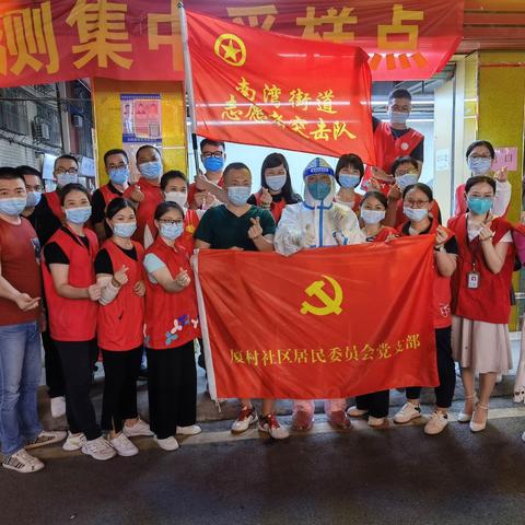 社工不怕抗疫难，烈日暴雨只等闲——6月第1周周报