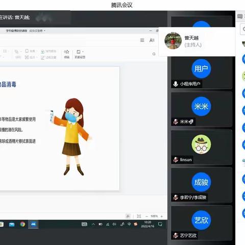 齐学习·共防“疫”