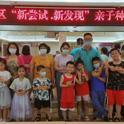 厦村社区“我为群众办实事”之 “新尝试·新发现”亲子种植DIY活动