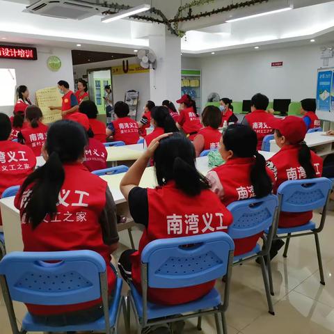 同一颗爱心·不一样精彩 --厦村社区志愿服务项目设计培训