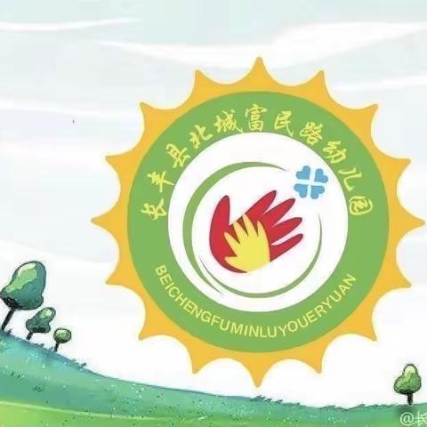 云家访，爱在线——长丰县北城富民路幼儿园国庆假期线上家访活动