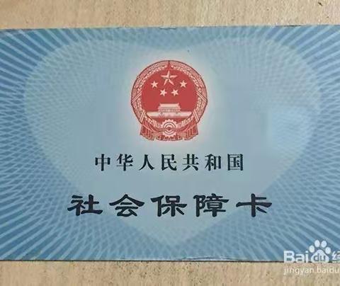 利好消息，利好消息——网格员可以代办社保卡啦！