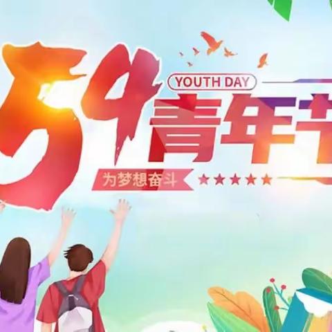 扎赉特旗文化馆 / 你好——青春