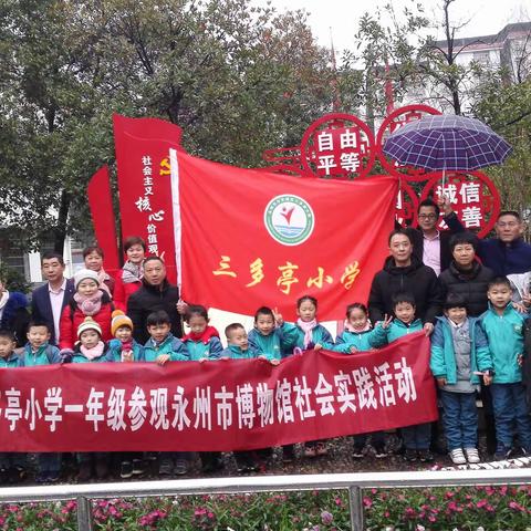 缅怀先烈，追寻历史