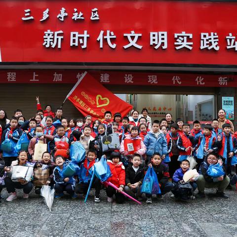 情系留守，爱暖童心——三多亭小学携手社区开展关爱留守儿童。