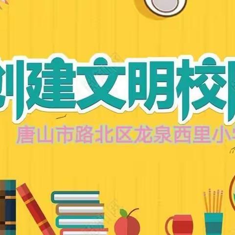 【龙西•劳动实践】“居家战疫情，劳动促成长”—三五班系列活动（六）《水果拼盘大比拼》