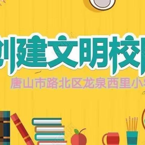 【龙西•劳动实践】“居家战疫情，劳动促成长”—三五班系列活动（八）《包书皮》