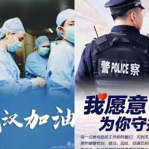 《战疫情，我们赢》