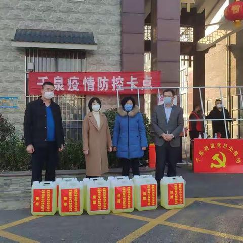 众志成城抗疫防控，民建邹城支部冲前锋