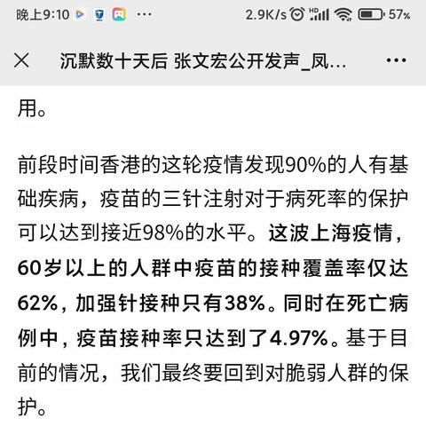 大王新冠疫苗接种二十日攻坚计划记实