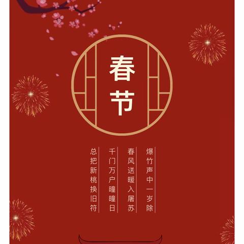 放假通知：宝宝王国恭祝全市人民新春快乐！万事如意