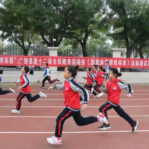 “中国体育彩票”广饶县第十二届全民健身运动会《国家体育锻炼标准》达标测试赛（县一小站）