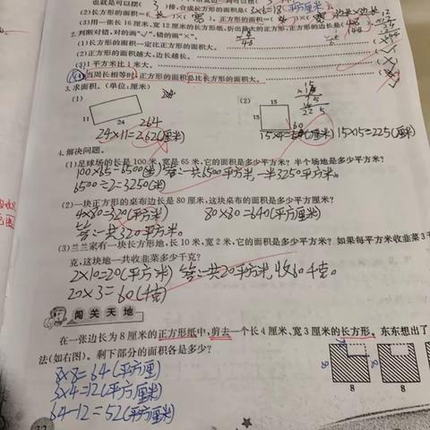 章梓越前两天订正➕111-126批注