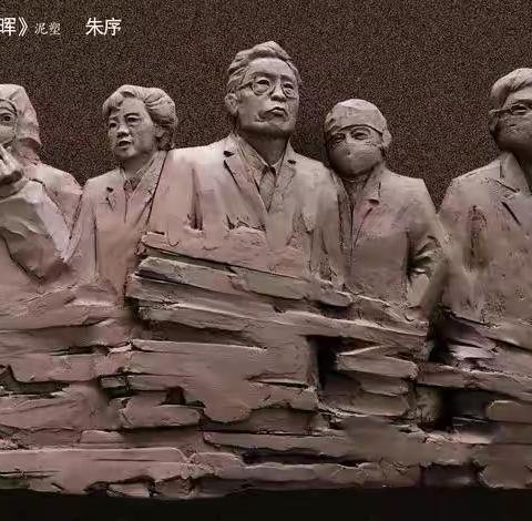 安阳美协雕塑 版画艺委会以“艺”战“疫”