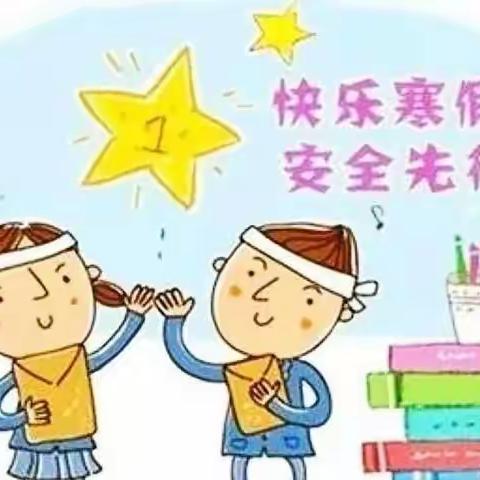 “快乐寒假，安全先行”——记连州市小天使幼儿园安全主题教育活动