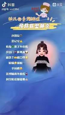 “快乐居家🏡防疫情 💪， 家园牵手👋共陪伴 💞”——达川中心幼儿园中班居家防疫美篇