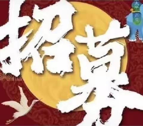 太平人寿晋中中支招聘