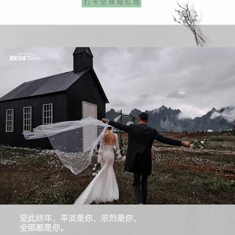 遇见菲林  丽江站ins婚礼