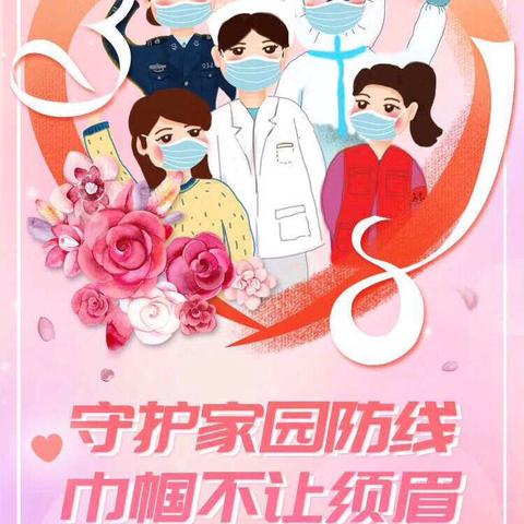 “致敬，国旗下的巾帼担当”——乌市第121中学“三八”国际妇女节线上升旗仪式