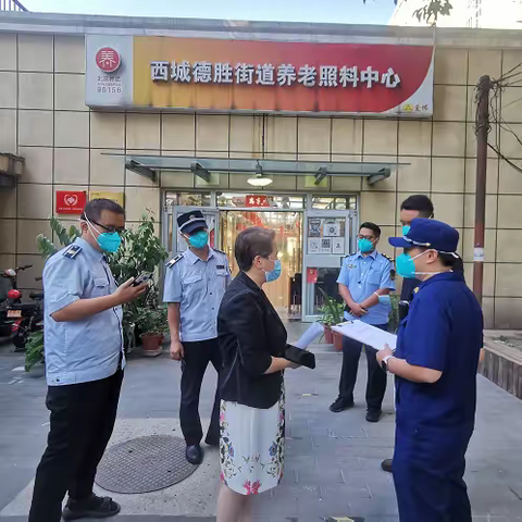 德胜街道开展养老机构安全整治“百日行动”专项检查工作