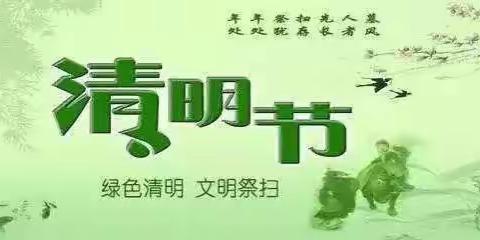 绿色清明 植树寄追思 千山林场免费送树苗活动持续开展