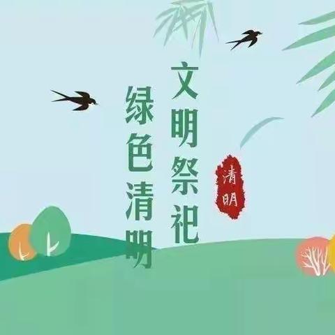 千山林场：清明树新风  植绿祭先祖  千余树苗送群众