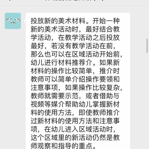 怀北幼：共享“悦”读  共同成长