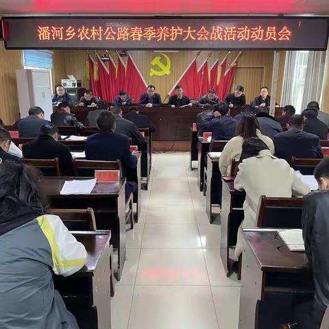 春风催新绿，养护正当时——潘河乡迅速掀起农村公路春季养护“大会战”热潮