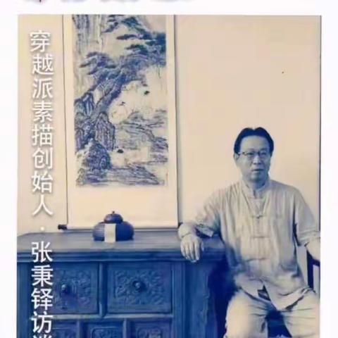 张秉铎大师书画展示