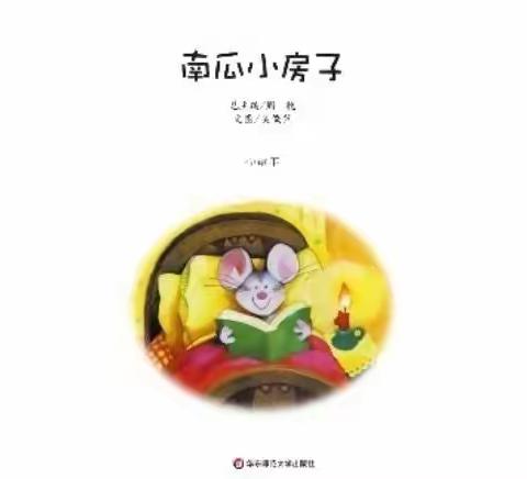 “童”心抗疫，成长不停——大班组启智故事屋（六）
