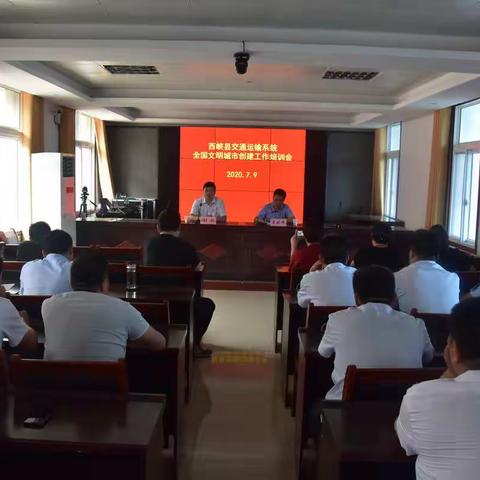 县交通运输局组织“全国文明城市”迎验专题培训