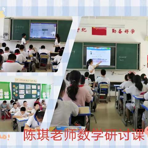 博雅文化入课堂 数学研讨展风采——记武汉市英格中学一分校小学数学组博雅教学模式研讨课比赛