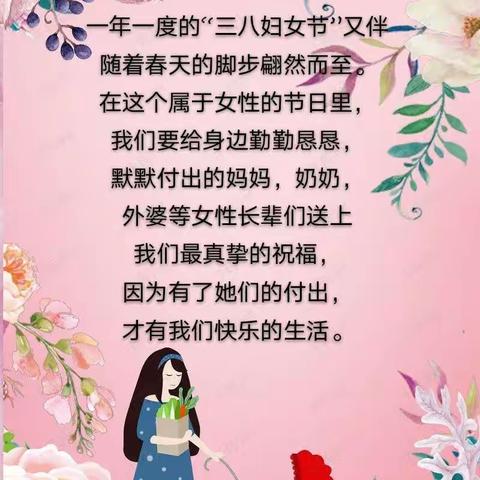 ❤️怡景湾幼儿园蒙氏中班㊗️女神们节日快乐❤️