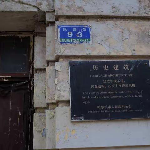 行走大地——哈尔滨掠影