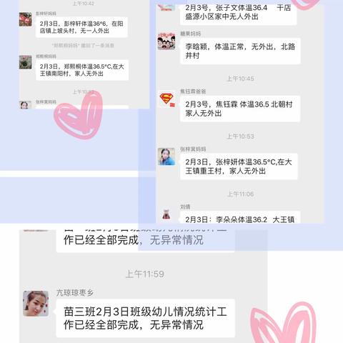 防控疫情  我们在行动～～枣乡盛源幼儿园