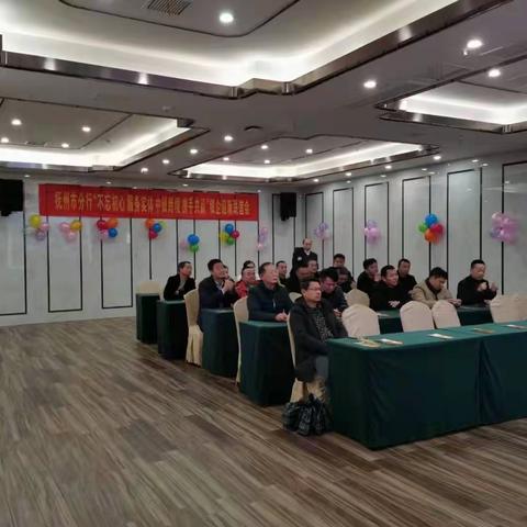 中行南城支行举办银企迎新联谊会