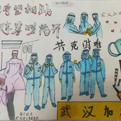 “画笔绘爱，武汉加油！中国加油！”一一立人学校抗疫优秀美术作品